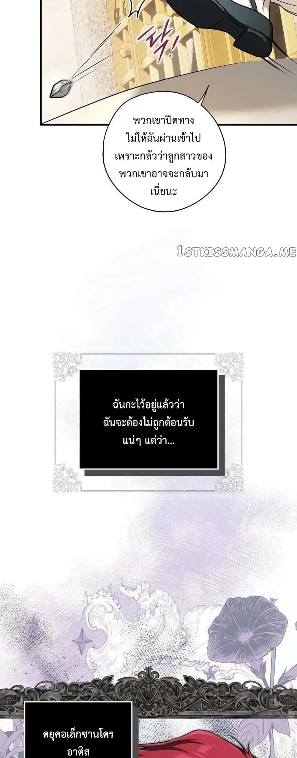 My Body Has Been Possessed By Someone ตอนที่ 7 (30)