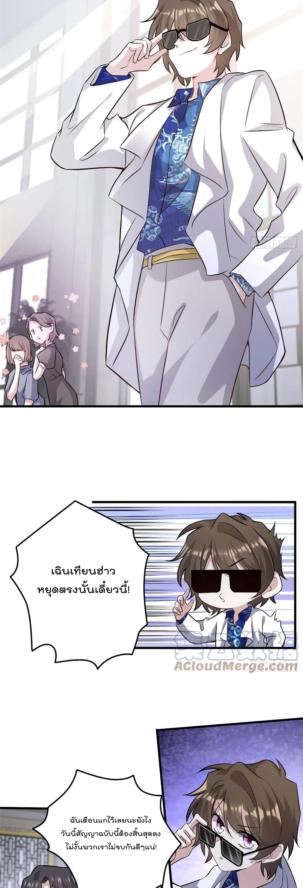 Nancheng waits for the Month to Return ตอนที่ 99 (6)