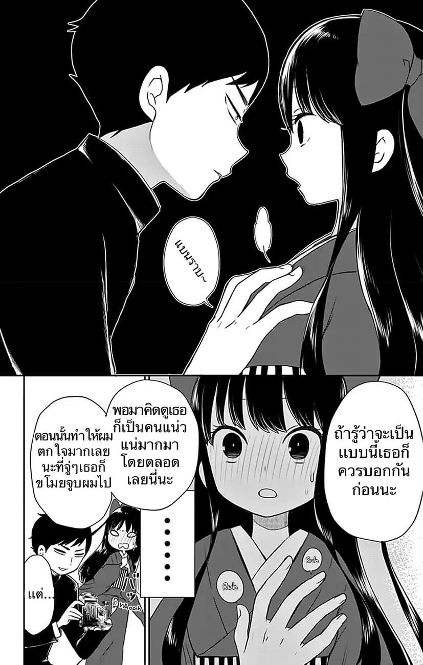 Shouwa Otome Otogibanashi เรื่องเล่าของสาวน้อย ยุคโชวะ ตอนที่ 3 (12)