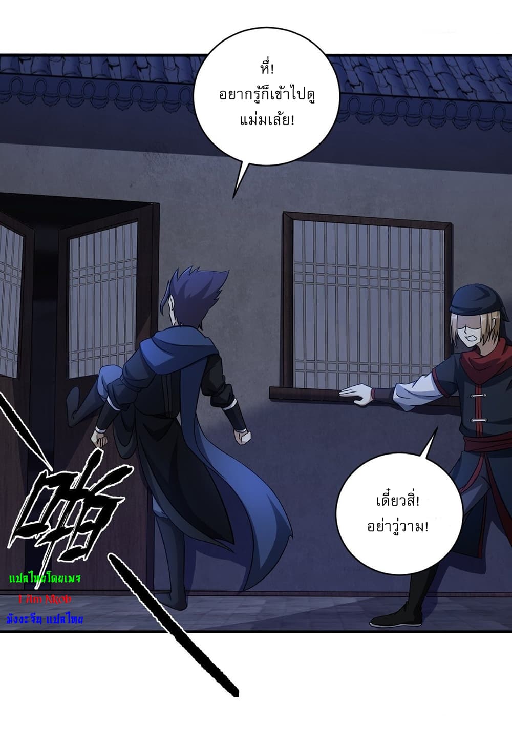 Invincible After a Hundred Years of Seclusion ตอนที่ 8 (23)