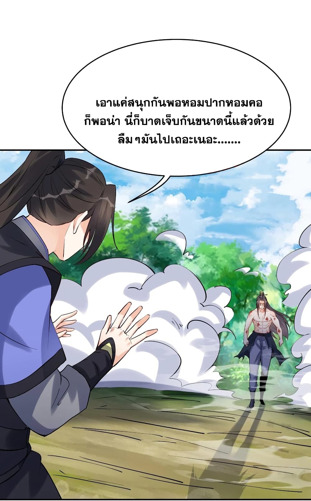 This Villain Has a Little Conscience, But Not Much! ตอนที่ 94 (12)