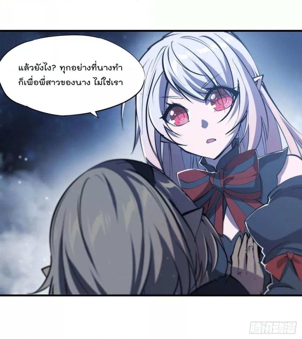 The Strongest Knight Become To Lolicon Vampire ตอนที่ 240 (6)