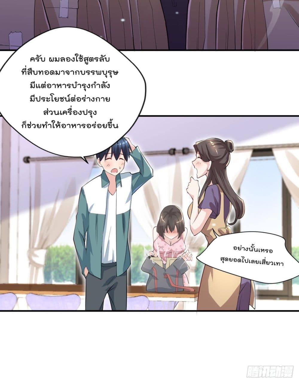 The Cultivators Doctor in The City ตอนที่ 40 (19)