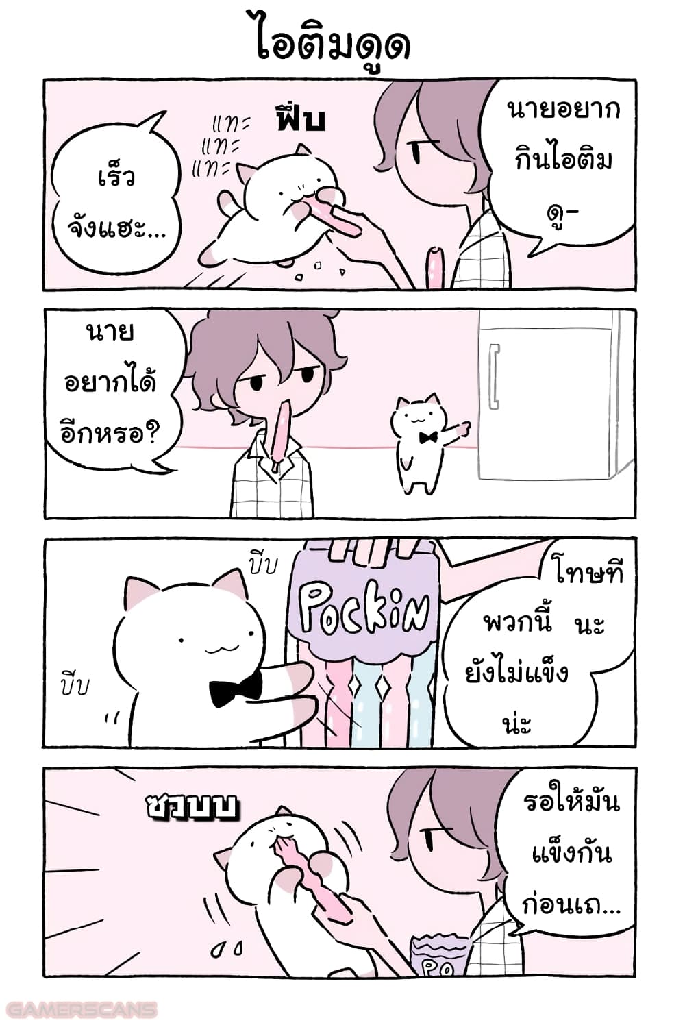 Wonder Cat Kyuu chan คิวจัง แมวมหัศจรรย์ ตอนที่ 44 (3)