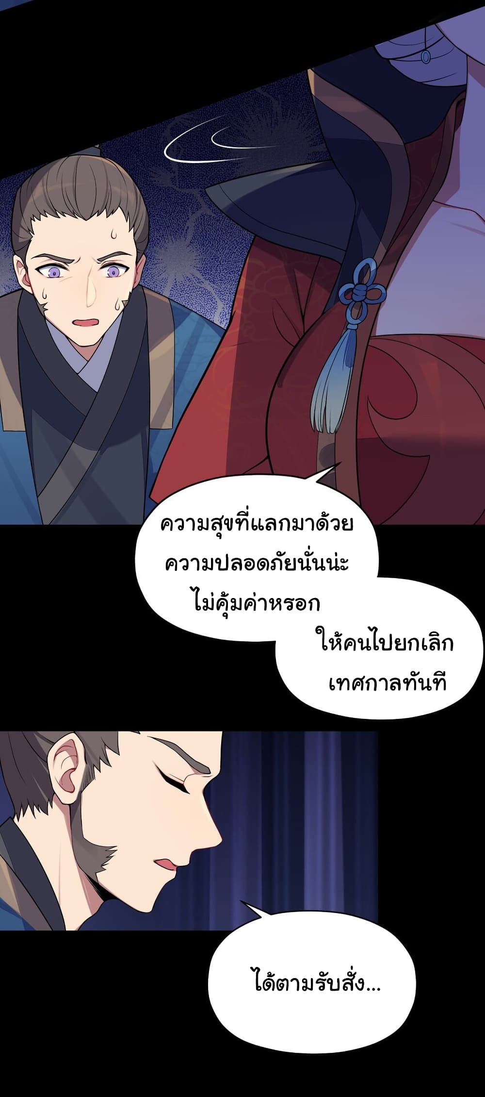 The Lady Is Actually the Future Tyrant and Empress ตอนที่ 6 (8)