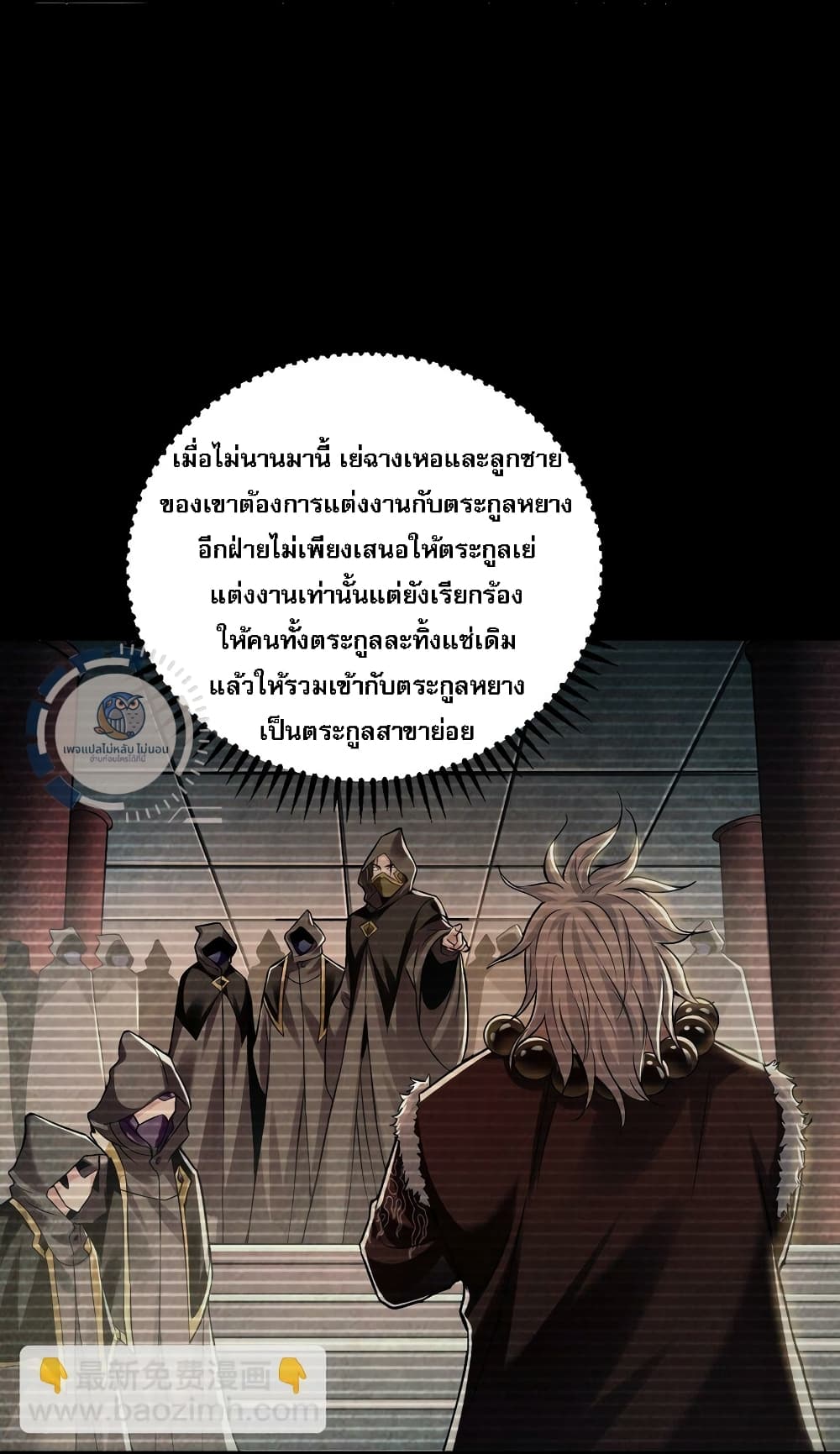 I Have a Million Times Attack Speed. ตอนที่ 7 (4)