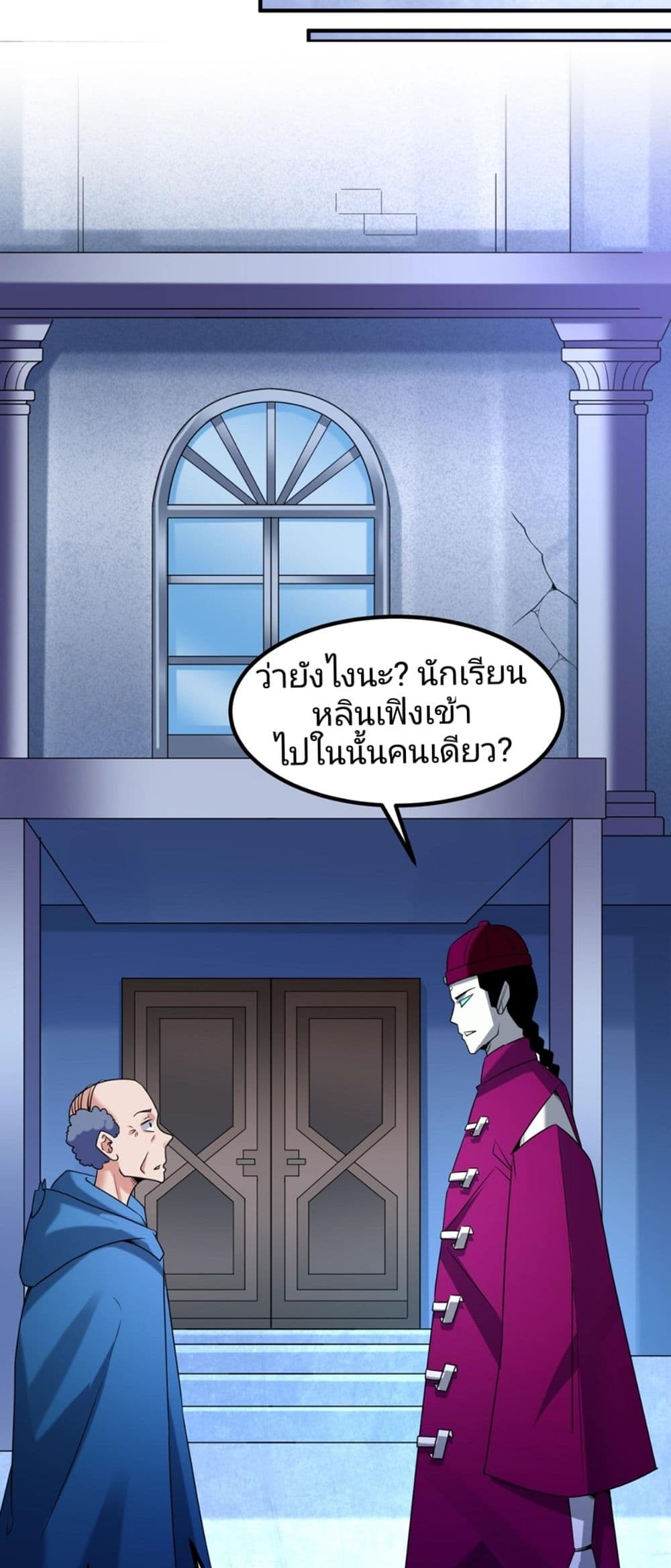 The Age of Ghost Spirits ตอนที่ 5 (13)
