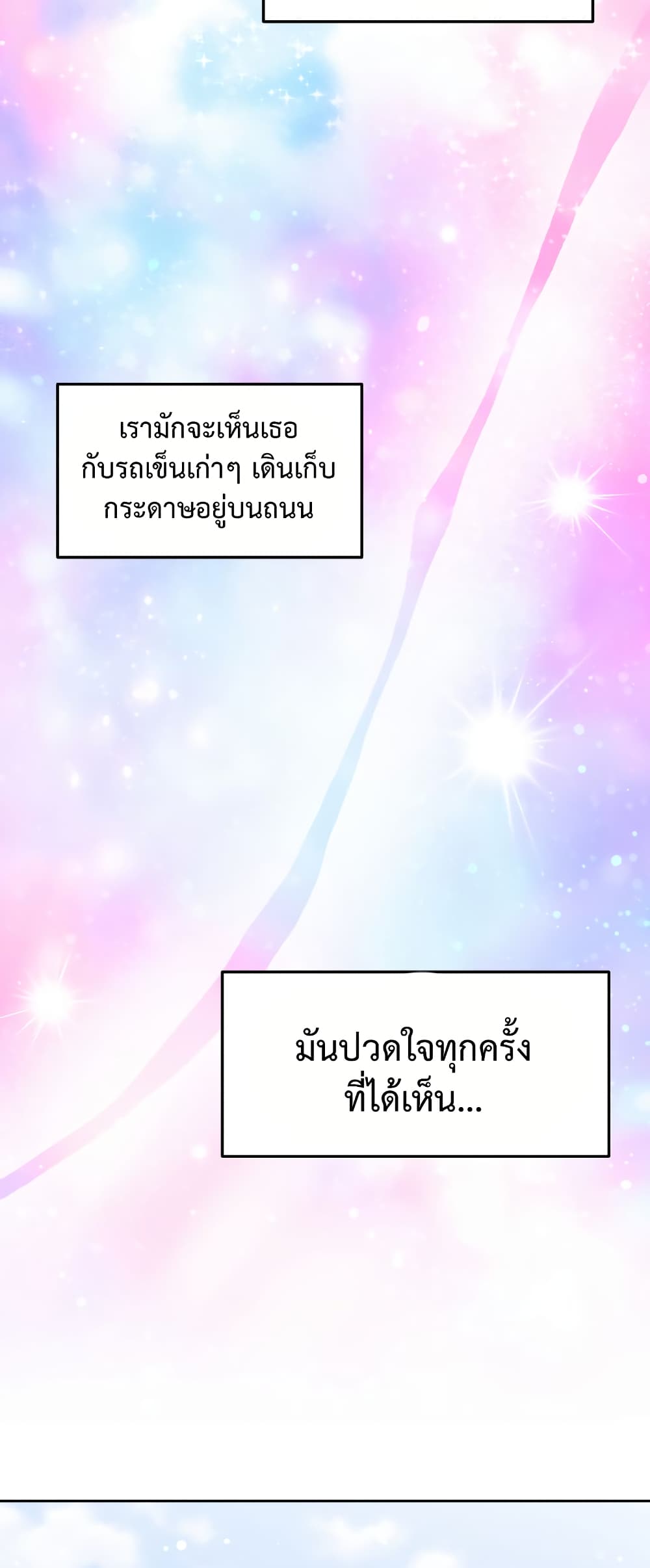 My Life, Once Again! ตอนที่ 1 (32)