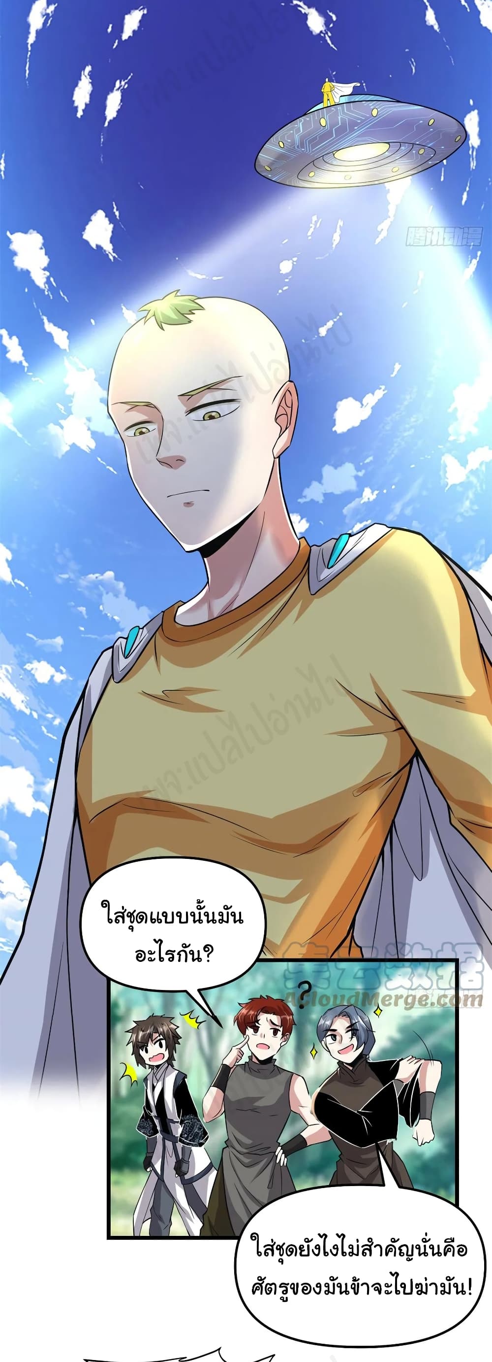 I might be A Fake Fairy ตอนที่ 215 (13)