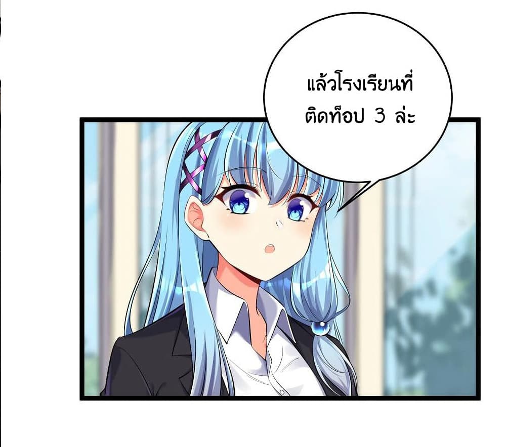 What Happended Why I become to Girl ตอนที่ 73 (34)