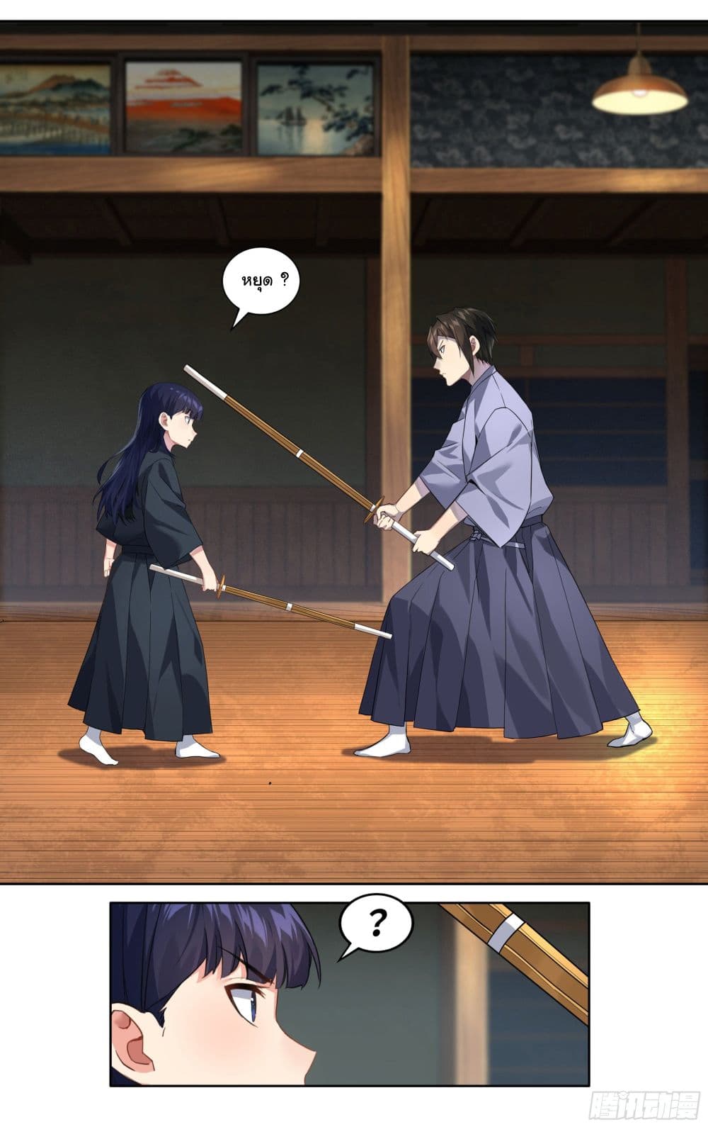 I Teach Kendo in Tokyo ตอนที่ 12 (10)