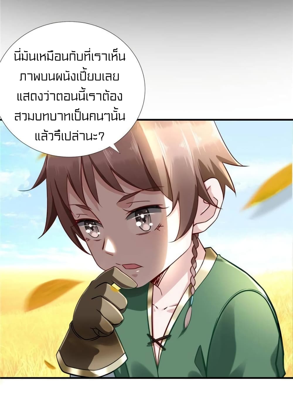 It’s not Easy to be a Man after Traveling to the Future ตอนที่ 43 (26)