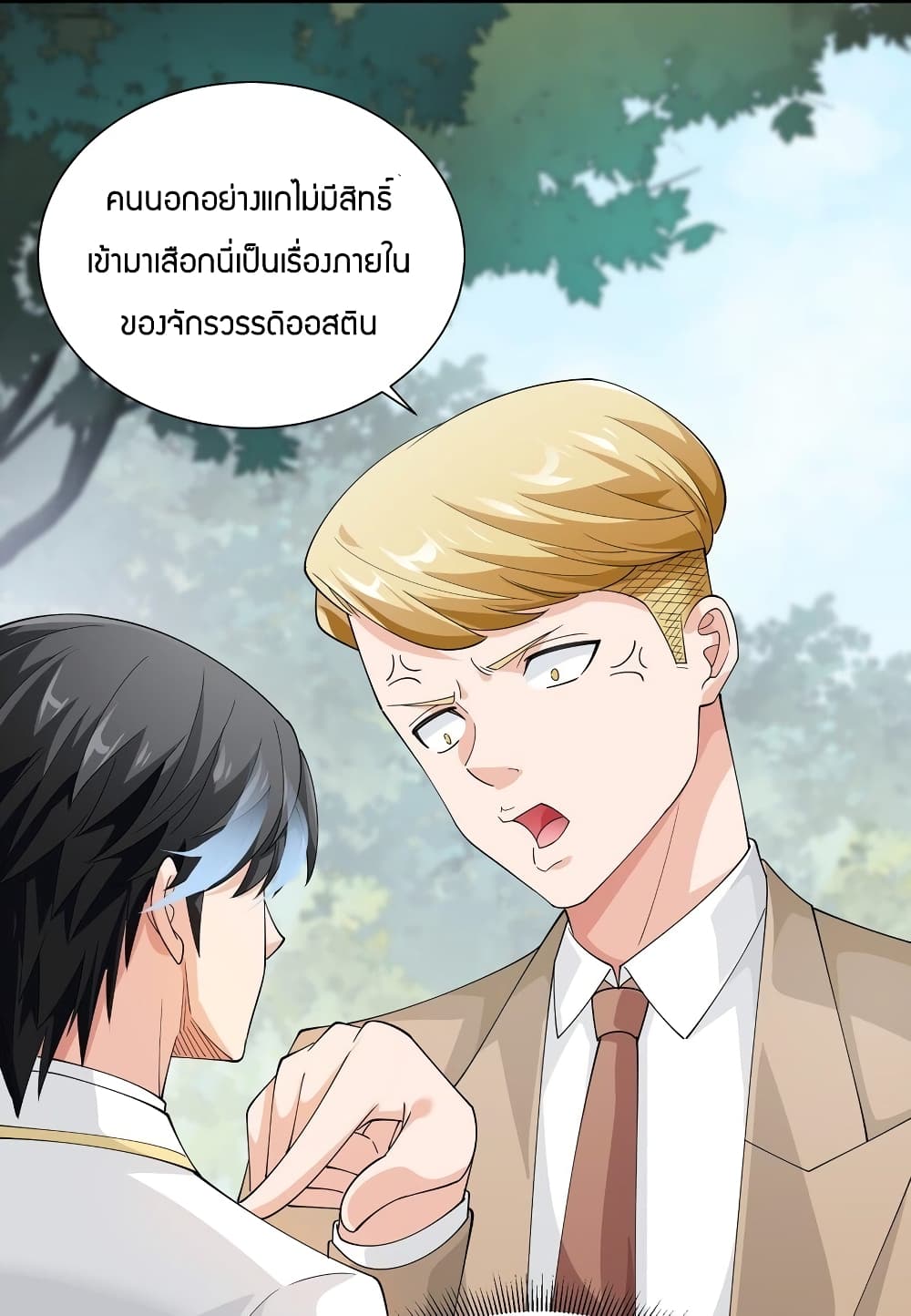 Young Master Villain Doesn’t Want To Be Annihilated ตอนที่ 55 (39)