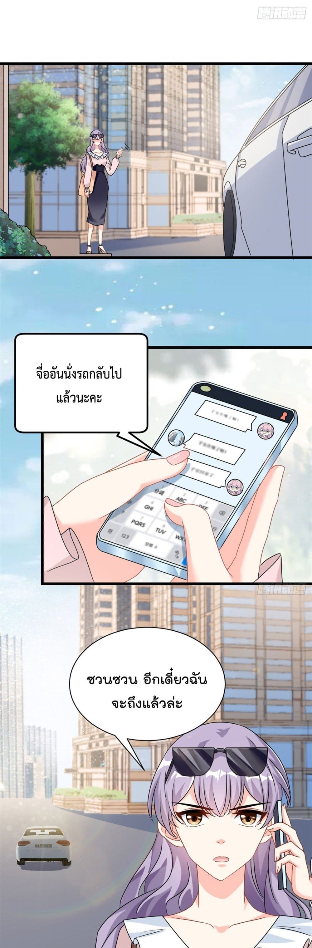 Your Heart Is Safe Now ตอนที่ 5 (10)
