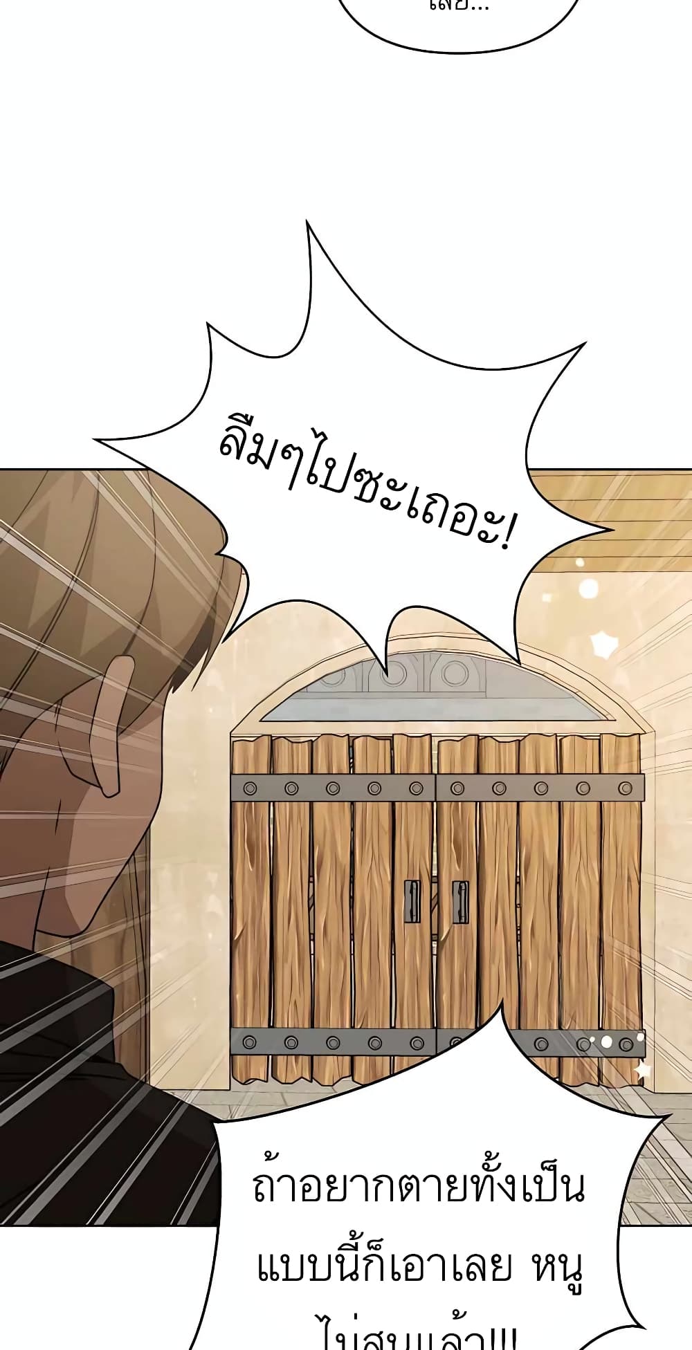 I’ll Resign And Have A Fresh Start In This World ตอนที่ 16 (52)