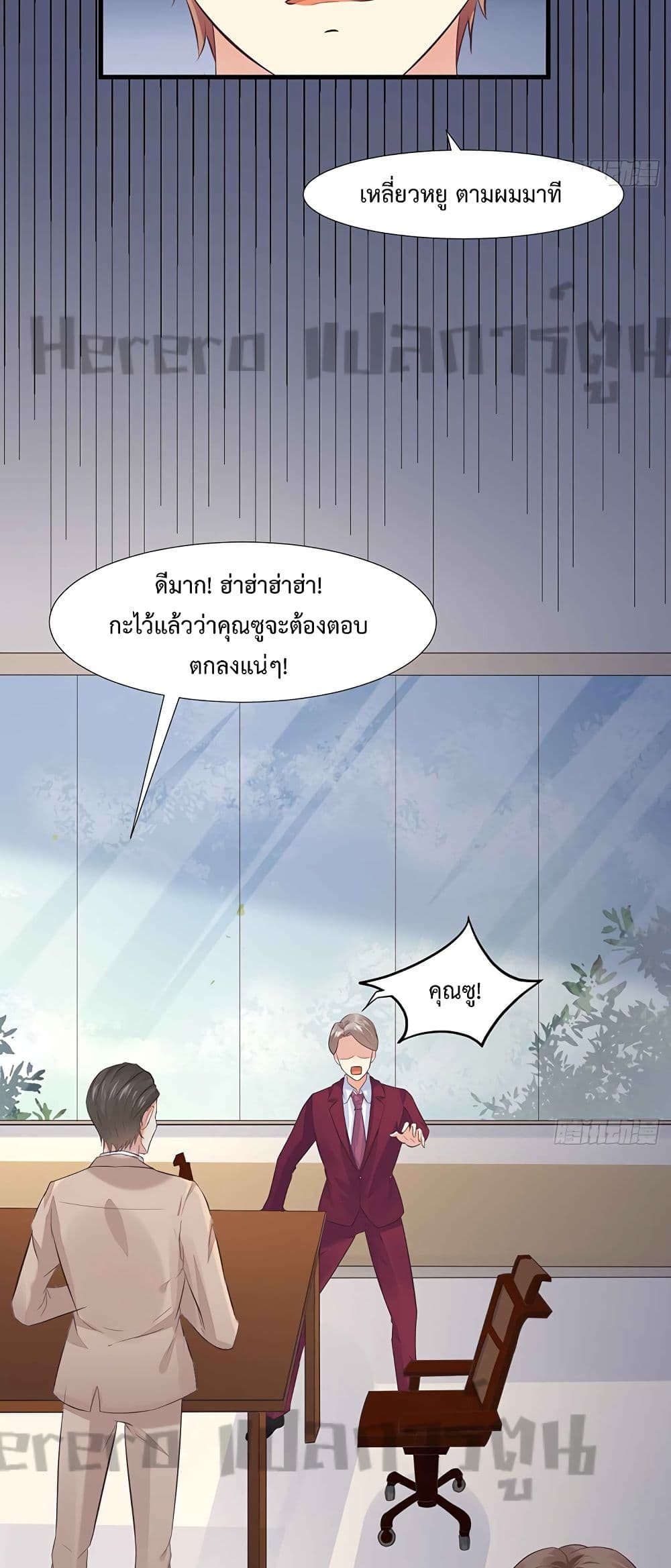I Have a New Identity Weekly ตอนที่ 3 (17)