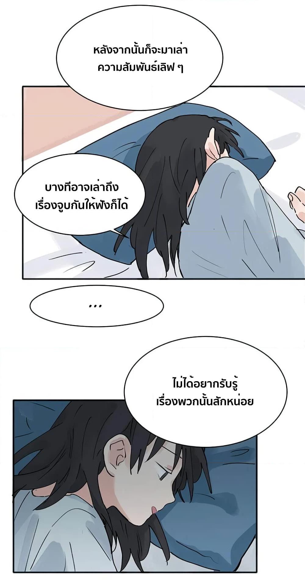 That Time I Was Blackmailed By the Class’s Green Tea Bitch ตอนที่ 9 (10)