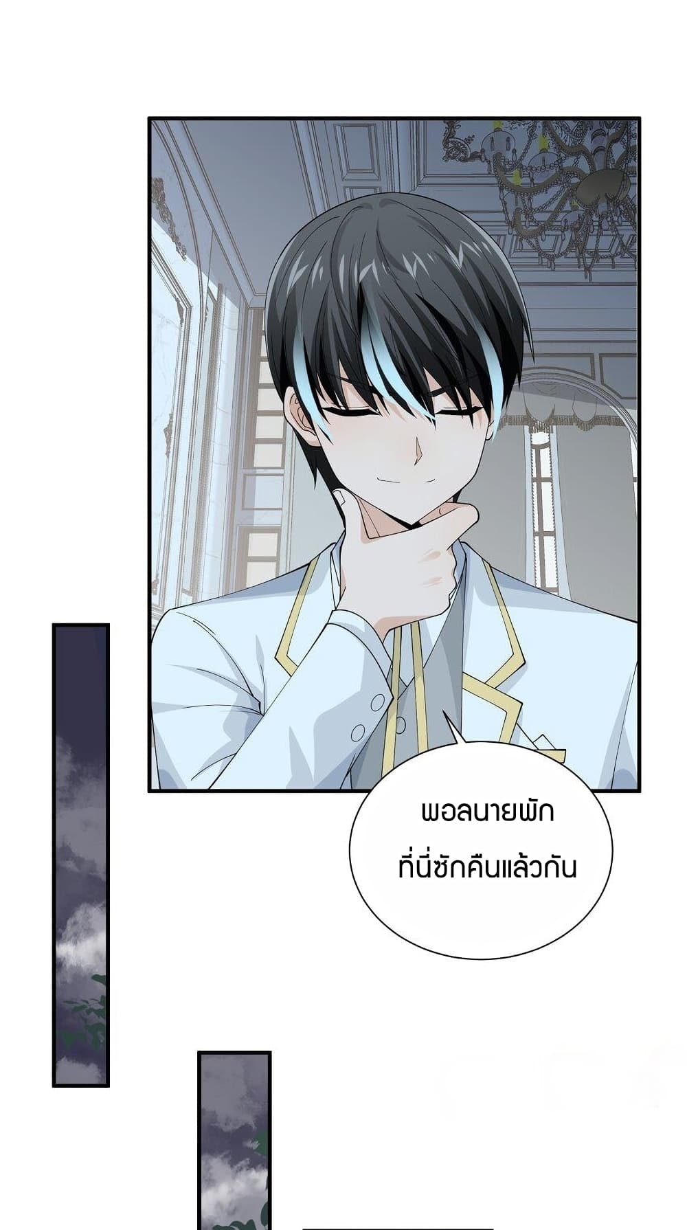 Young Master Villain Doesn’t Want To Be Annihilated ตอนที่ 61 (64)