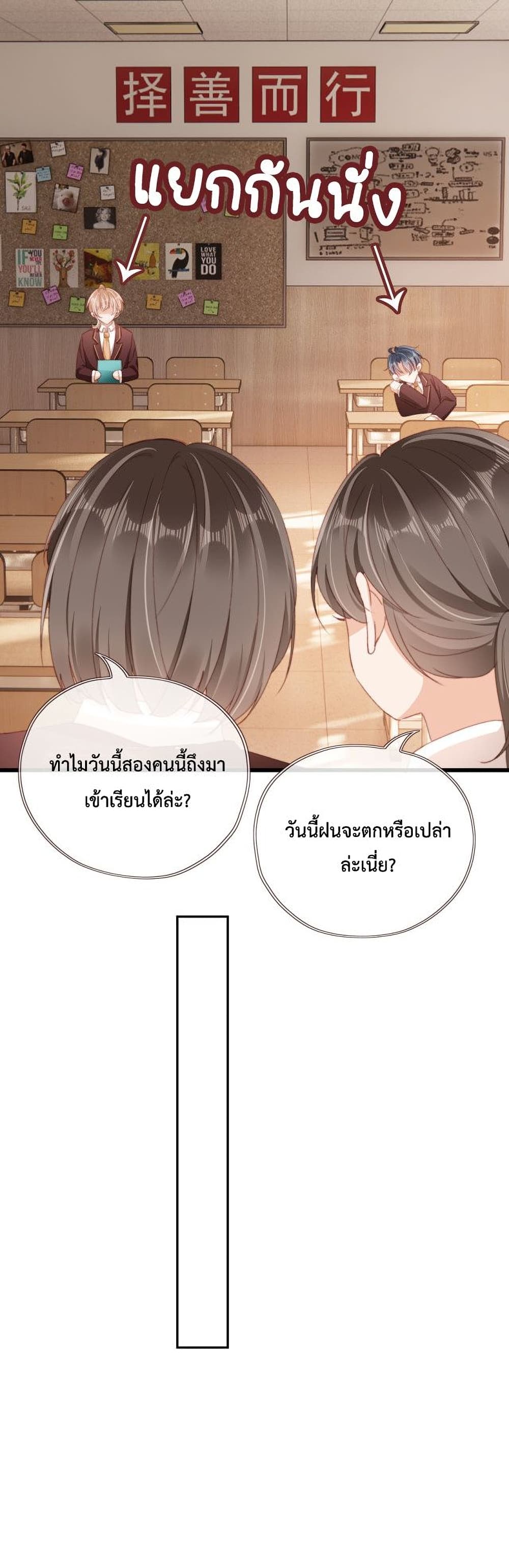 Who are you ตอนที่ 38 (5)
