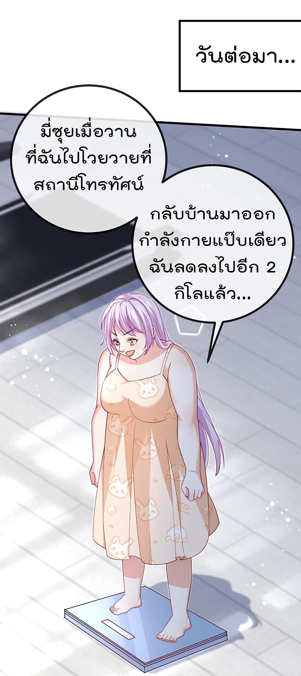 One Hundred Ways to Abuse Scum ตอนที่ 79 (36)
