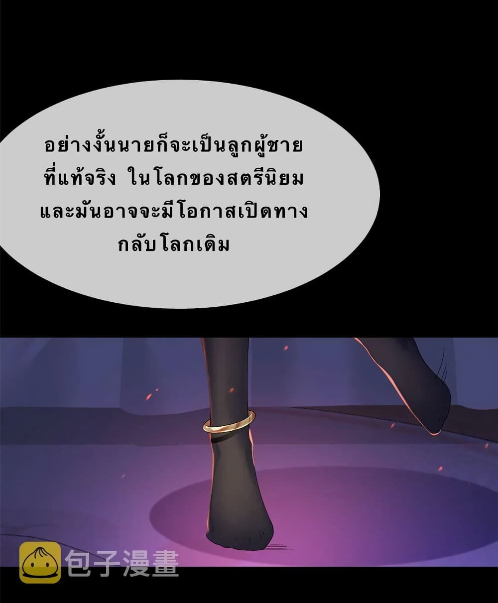 I Eat Soft Rice in Another World ตอนที่ 2 (20)