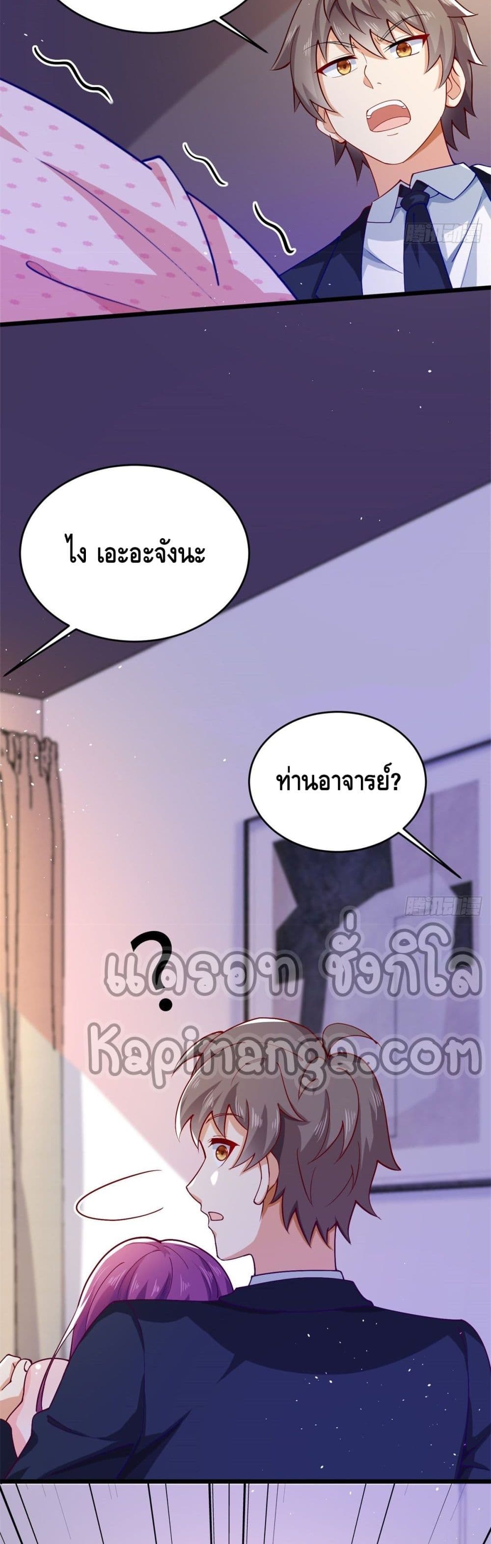 The Great System ตอนที่ 34 (20)