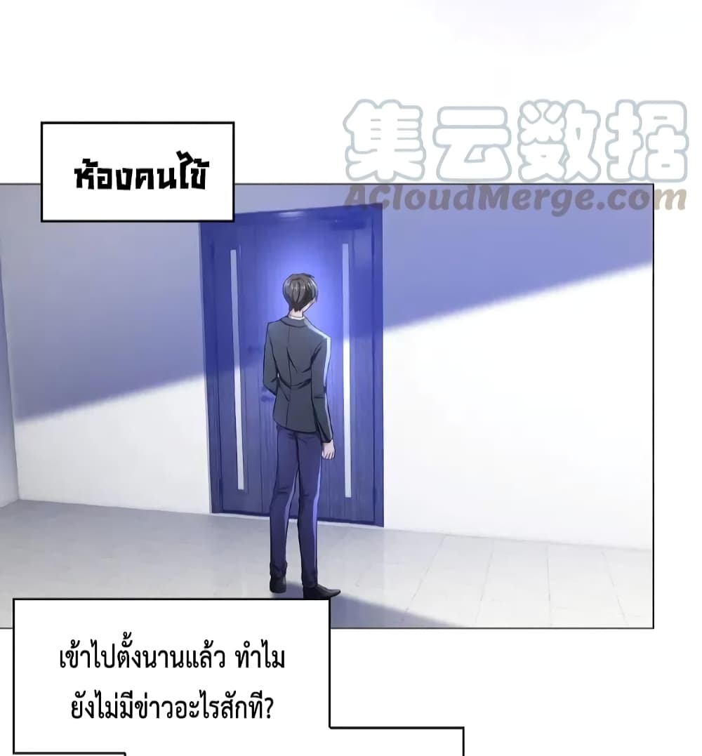 Game of Affection ตอนที่ 58 (31)
