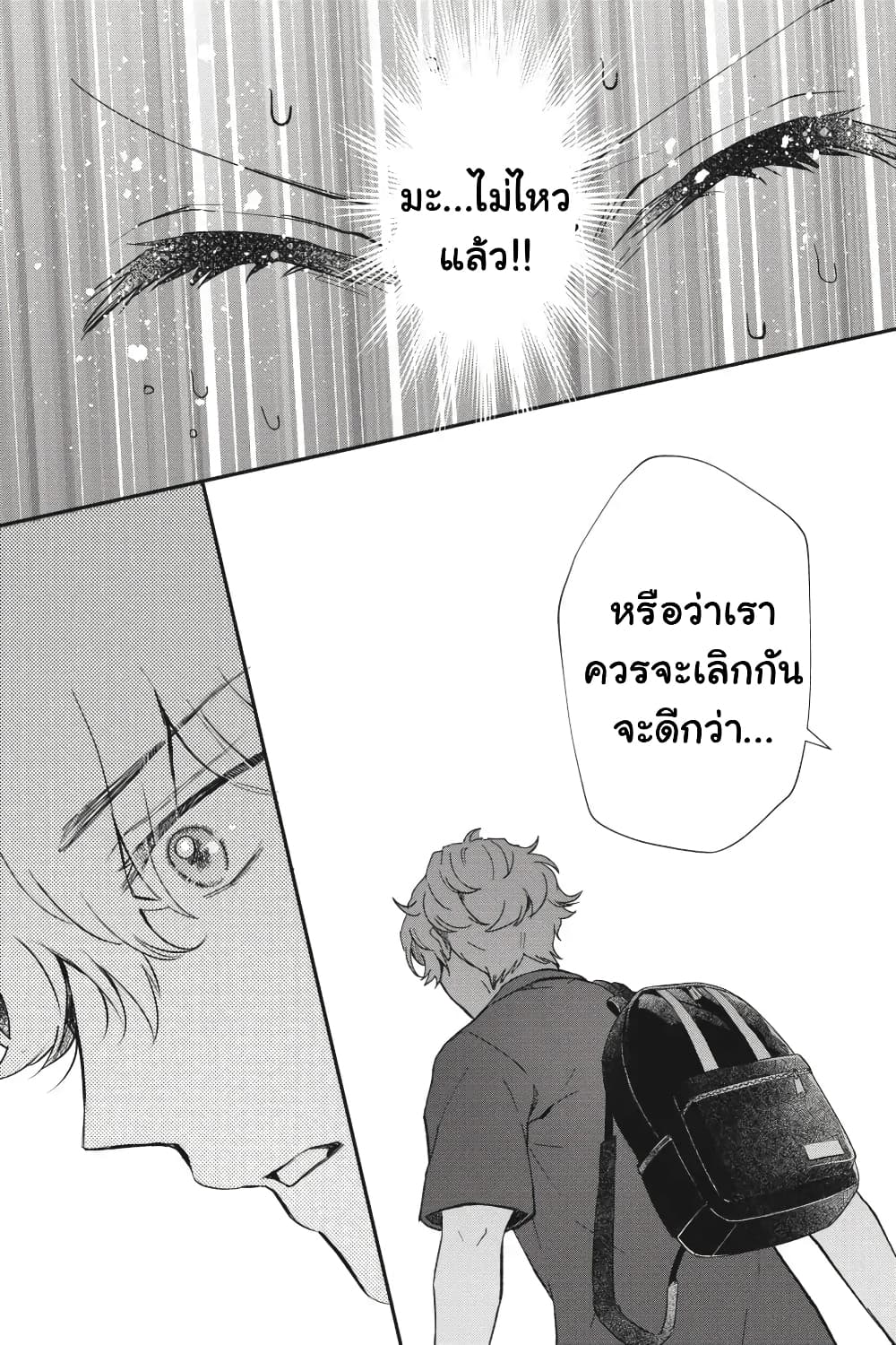 Otome Monster Caramelize ตอนที่ 27 (8)