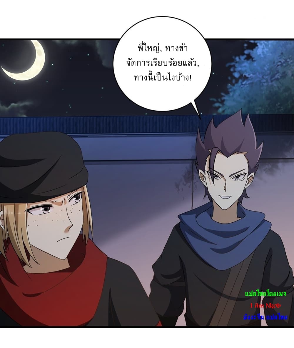 Invincible After a Hundred Years of Seclusion ตอนที่ 8 (14)