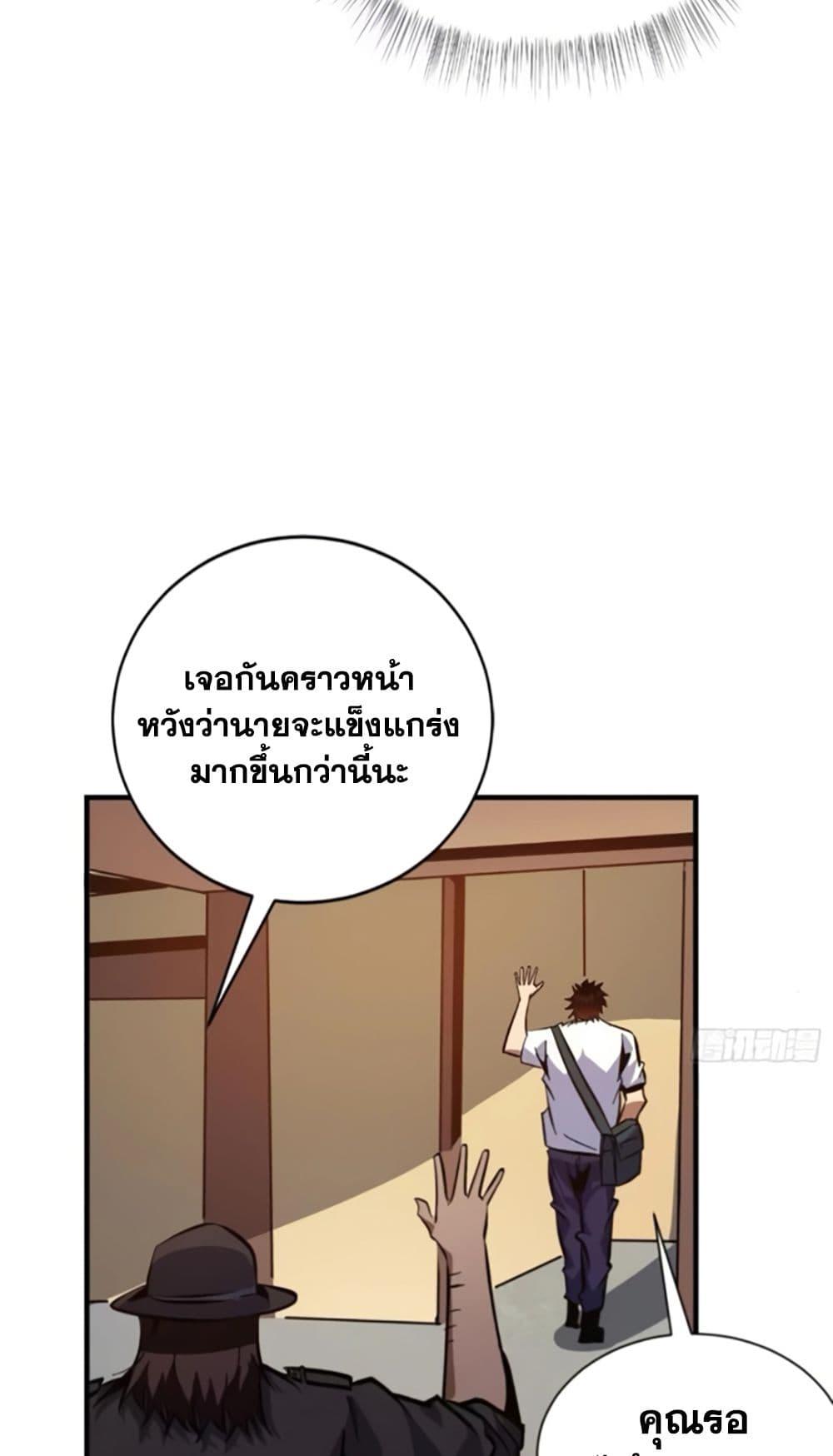 I’m Really Not A Demon Lord ตอนที่ 14 (9)
