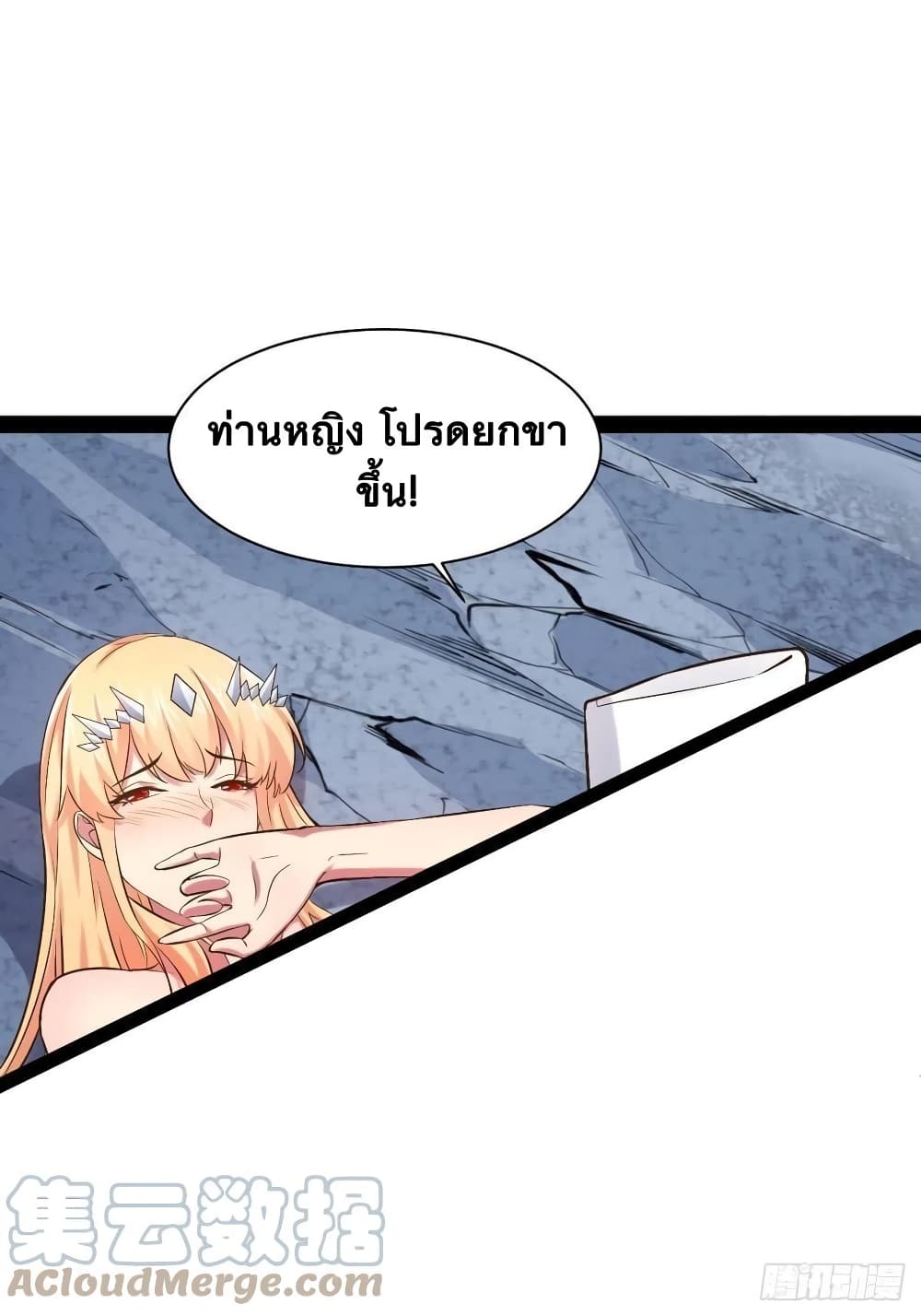 Falling into The Game, There’s A Harem ตอนที่ 29 (57)