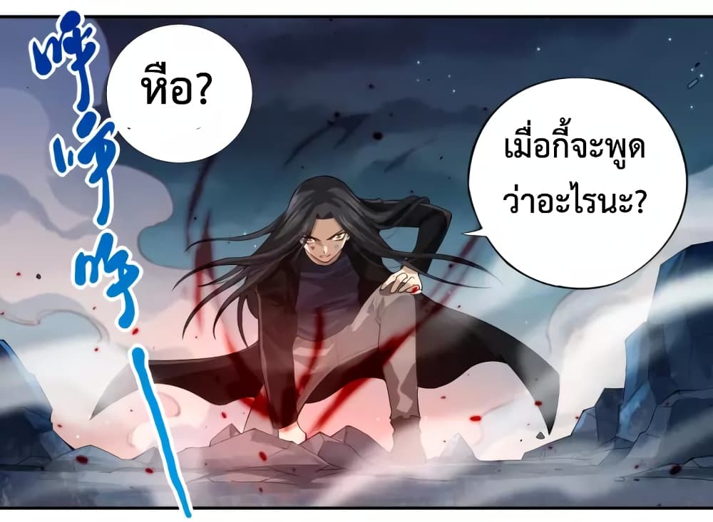 ULTIMATE SOLDIER ตอนที่ 68 (40)