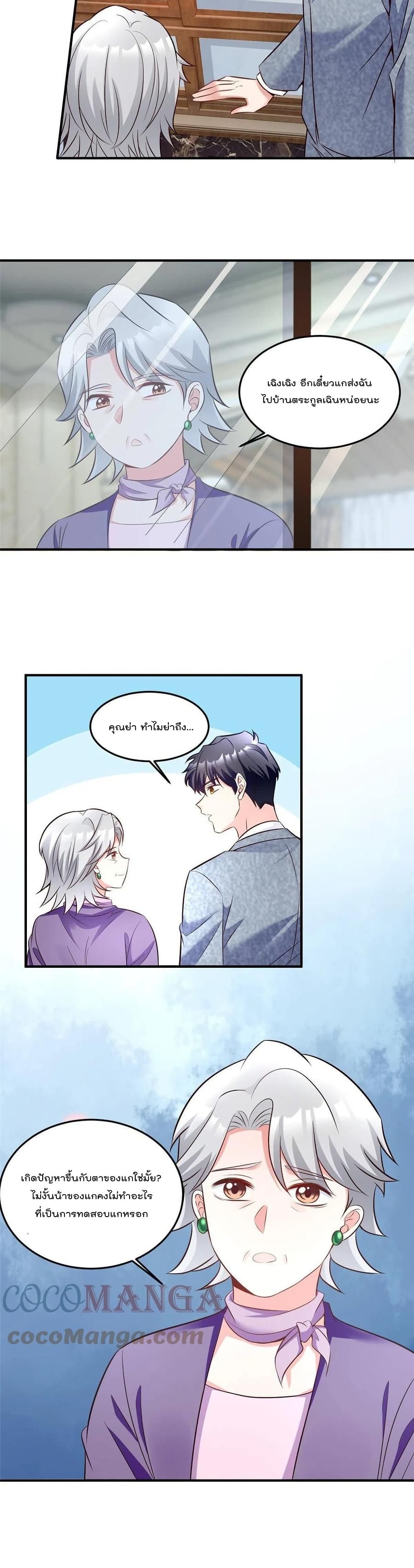 Nancheng waits for the Month to Return ตอนที่ 101 (9)