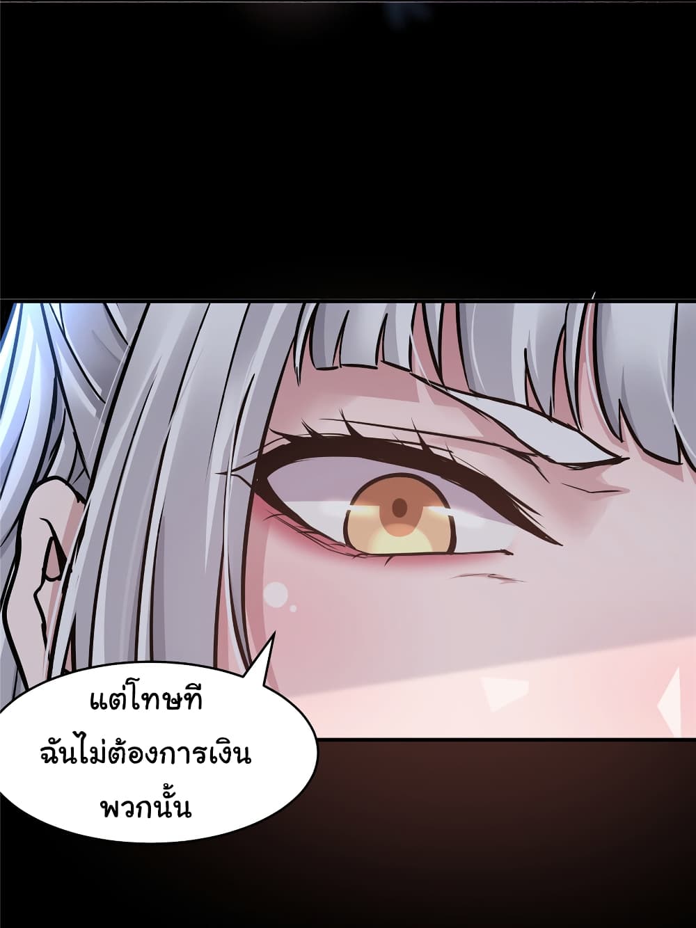 Live Steadily, Don’t Wave ตอนที่ 56 (10)