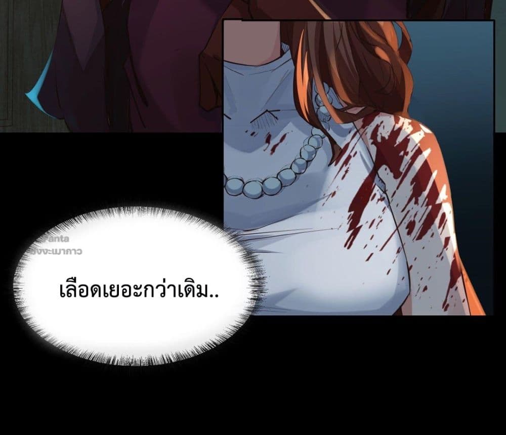 Start Of The Red Moon ตอนที่ 1 (35)
