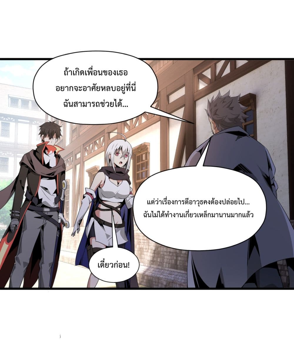 Although I Obtained A Rare Profession, I’m Being Hunt Down By The Whole Server ตอนที่ 5 (76)