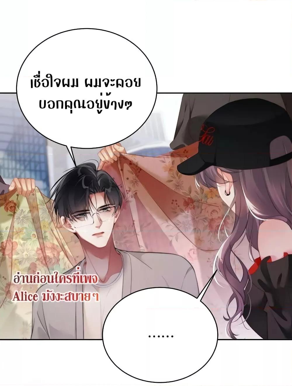 It Turned Out That You Were Tempted First ตอนที่ 10 (22)