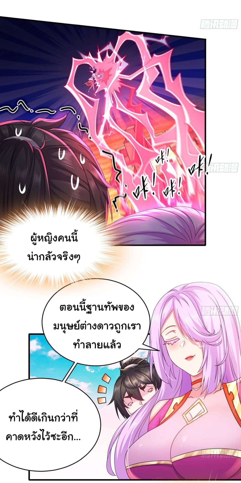 I Changed My Life By Signing in ตอนที่ 17 (16)