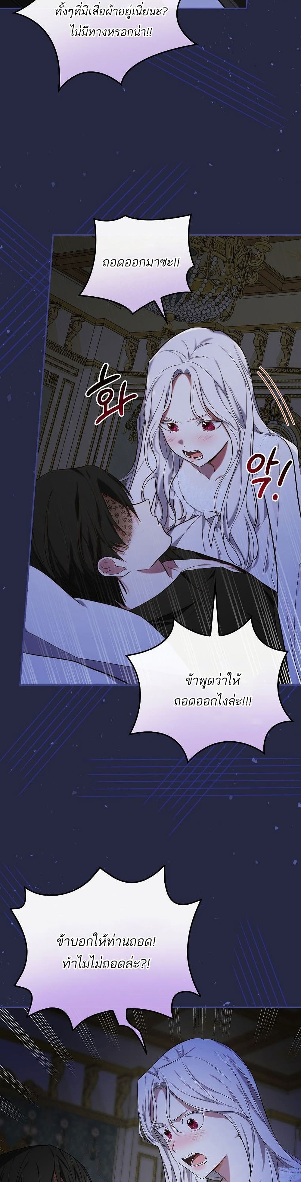 I’ll Be The Warrior’s Mother ตอนที่ 10 (30)