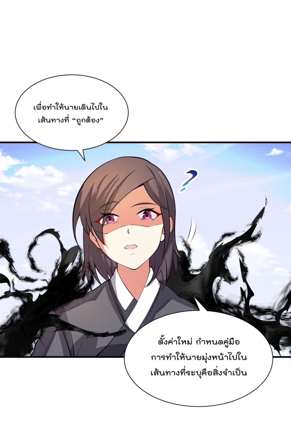 I’m Only Two Thousand Five Hundred Years Old ตอนที่ 17 (32)