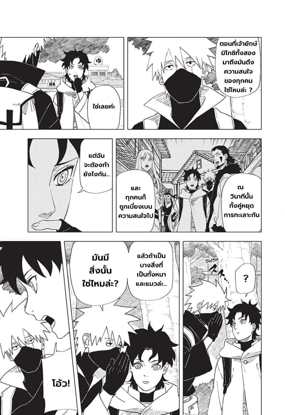 Naruto Konoha’s Story – The Steam Ninja Scrolls The Manga ตอนที่ 5 (13)