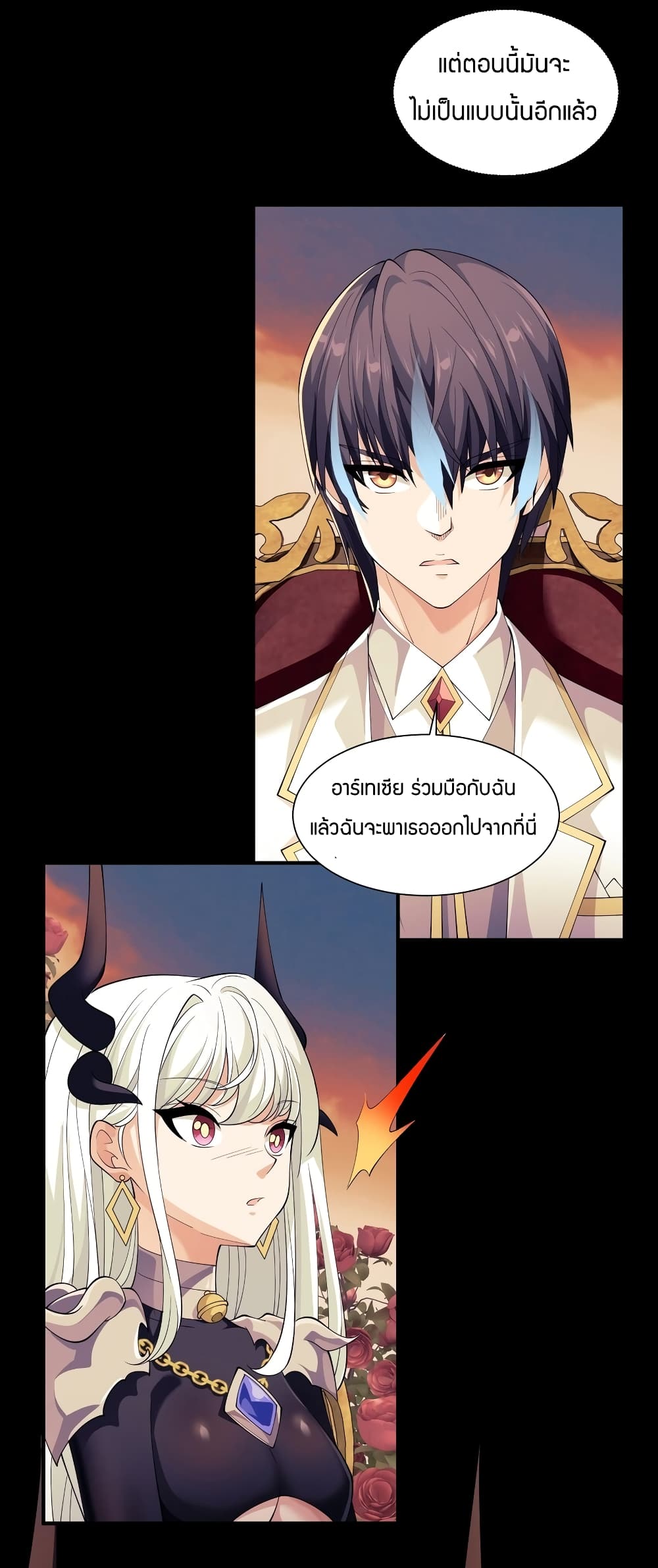 Young Master Villain Doesn’t Want To Be Annihilated ตอนที่ 73 (18)