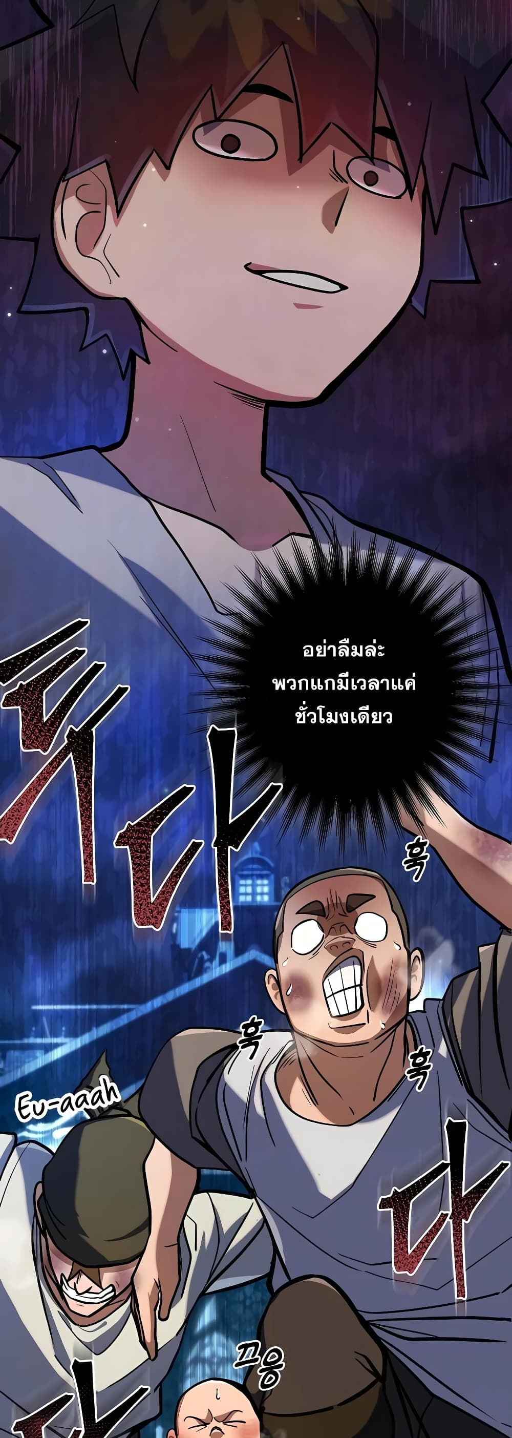 I Picked A Hammer To Save The World ตอนที่ 5 (61)