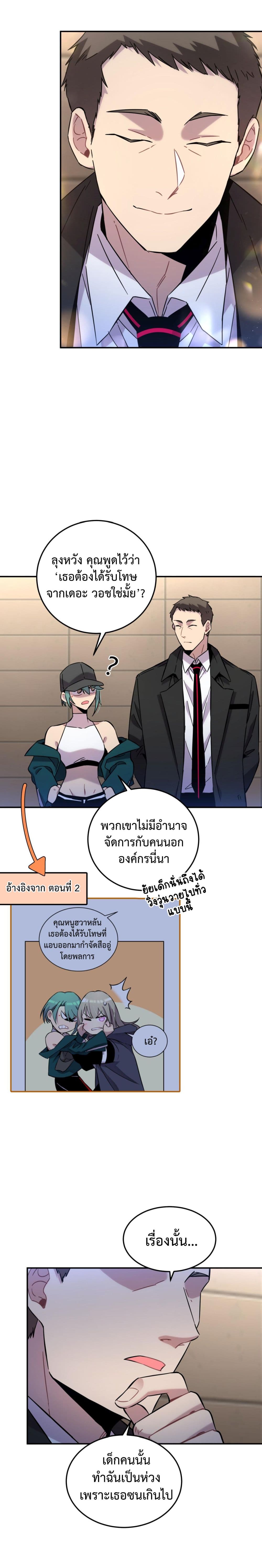 Anemone Dead or Alive ตอนที่ 7 (16)