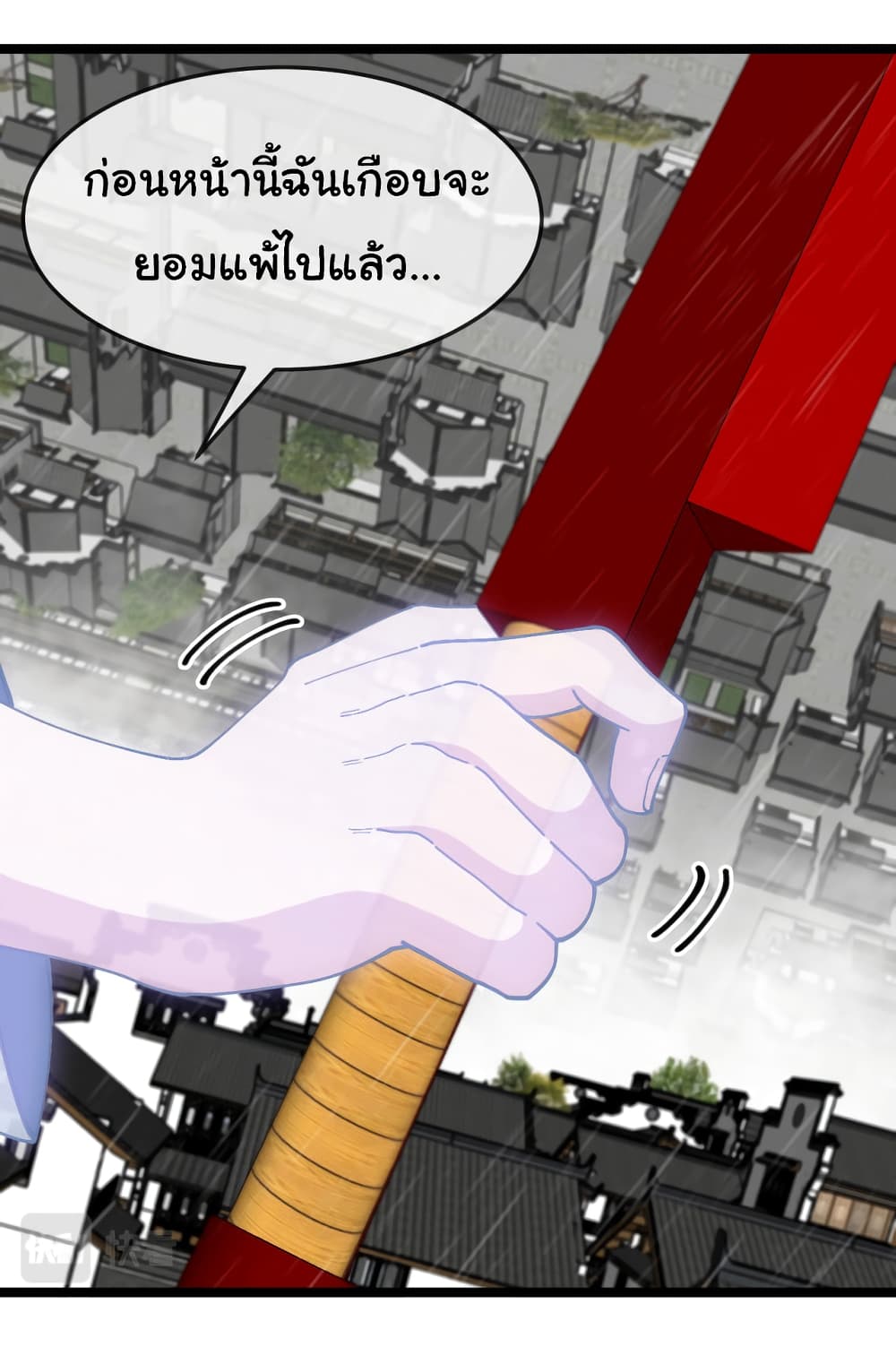 Reincarnated as the King of Beasts ตอนที่ 13 (33)