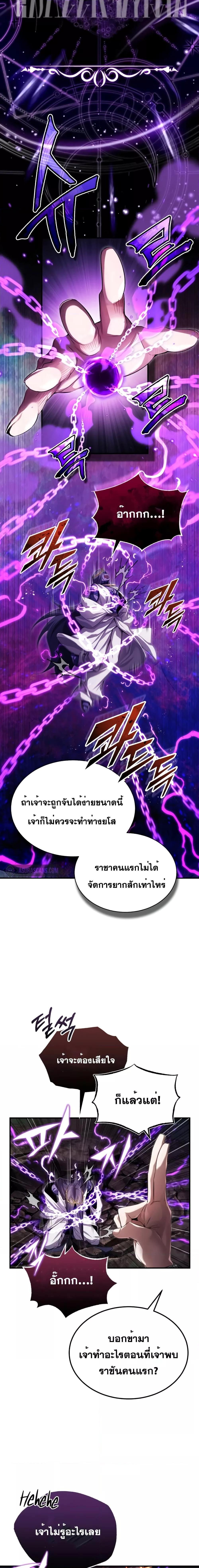 The Dark Magician Transmigrates After 66666 Years ตอนที่ 97 14