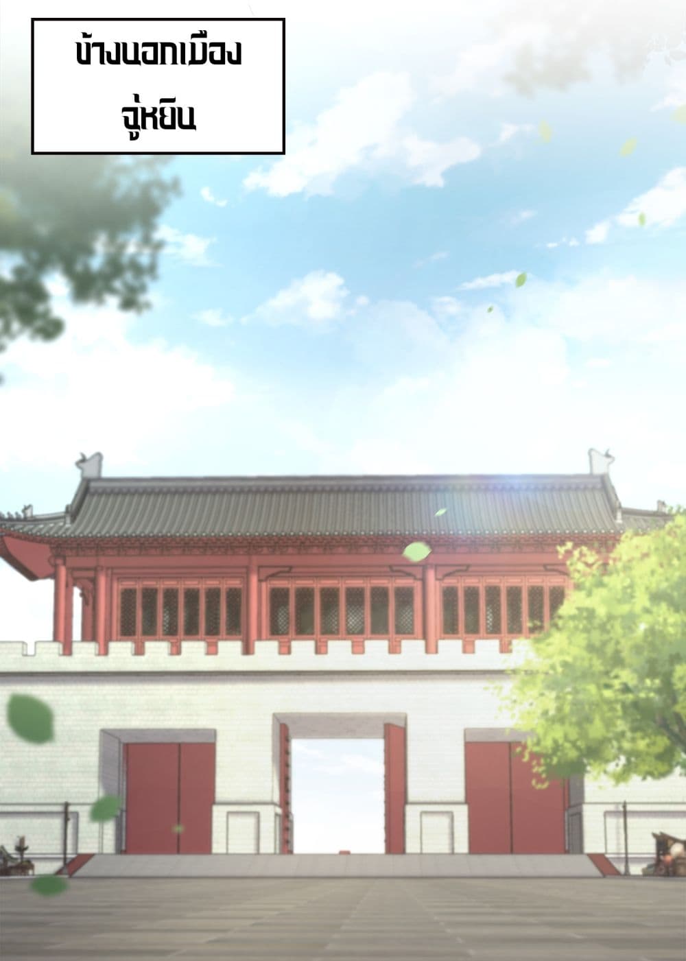 The Martial Emperor’s Life After Seclusion ตอนที่ 3 (34)