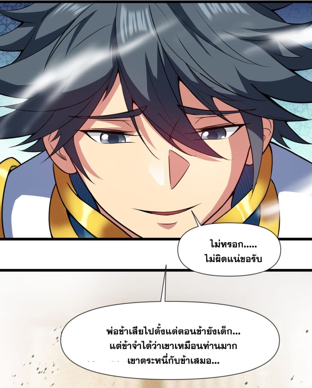 I Lived In Seclusion For 100,000 Years ตอนที่ 23 (5)