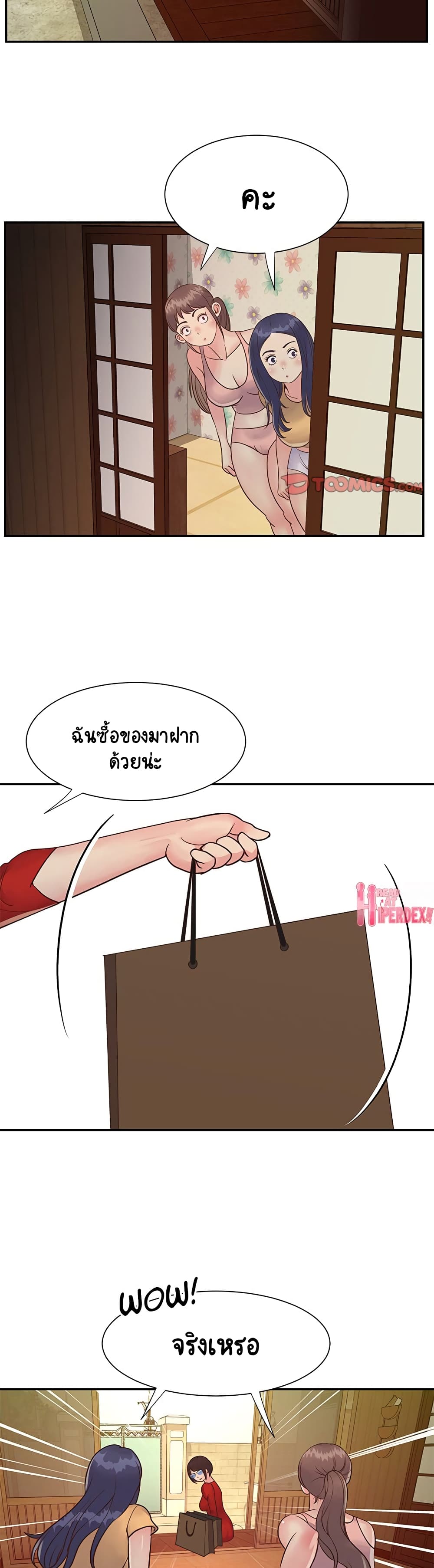 Not One, But Two ตอนที่ 24 (5)