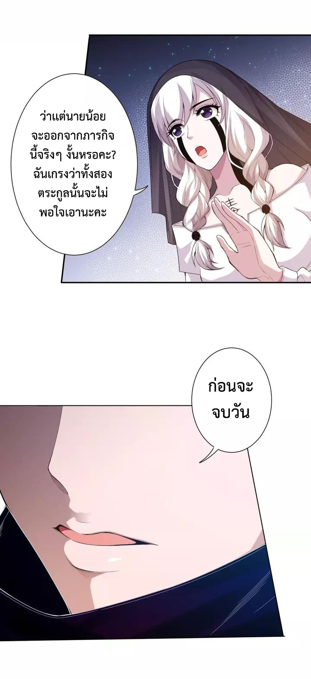 ULTIMATE SOLDIER ตอนที่ 76 (83)